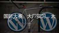 国际大赛、大厂实习、大师课...全能【音乐背景提升】助你精准斩名校！